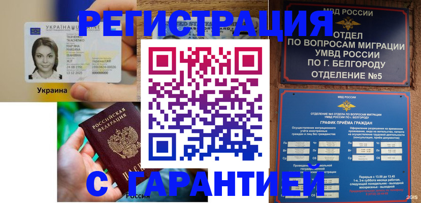прописка иностранных граждан в Тамбовской области