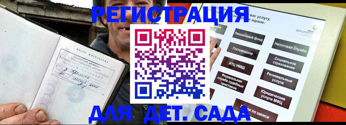 прописка законно в Тамбовской области