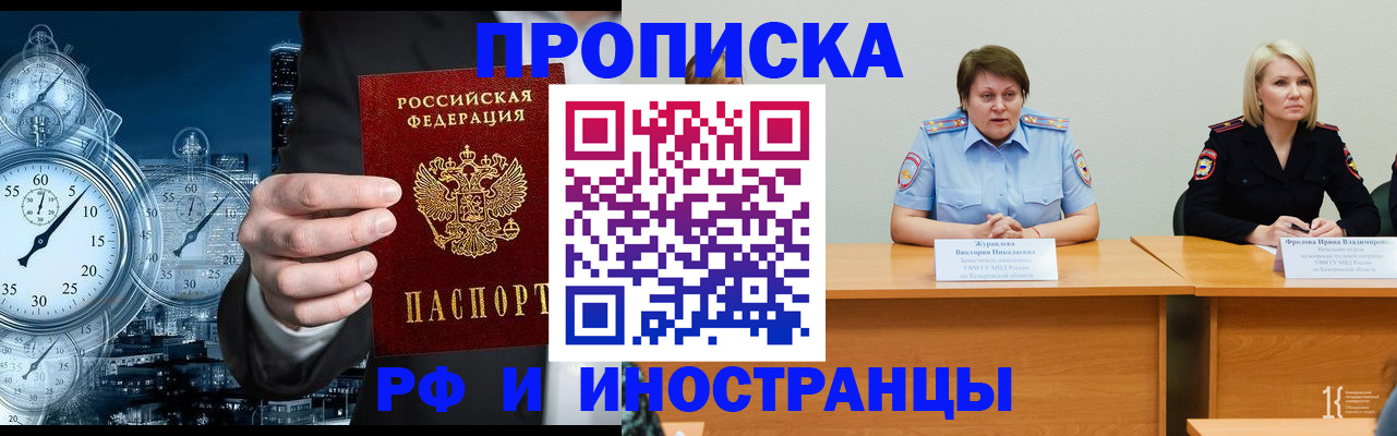 временная регистрация купить в Тамбовской области
